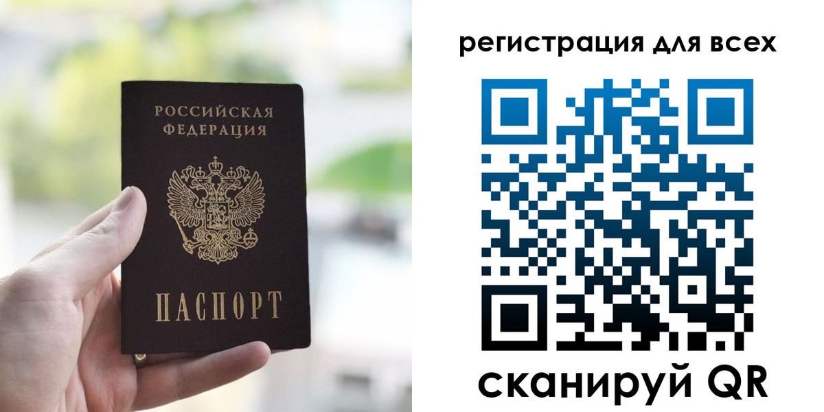временная регистрация купить в Сланцах