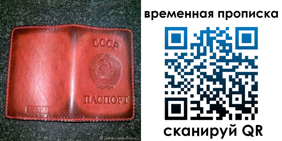 временная регистрация в квартире в Сланцах