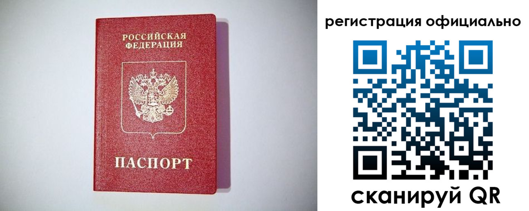 прописка ребенка в Сланцах