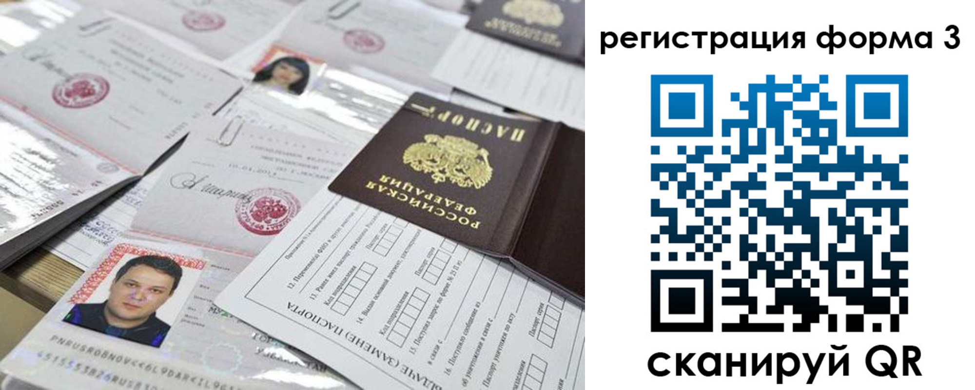 регистрация для школы в Сланцах