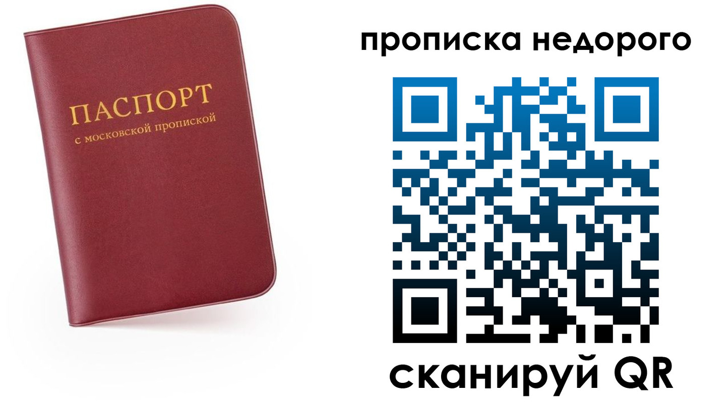 временная регистрация 2025 в Сланцах