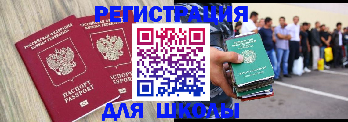 временная регистрация в квартире в Сланцах