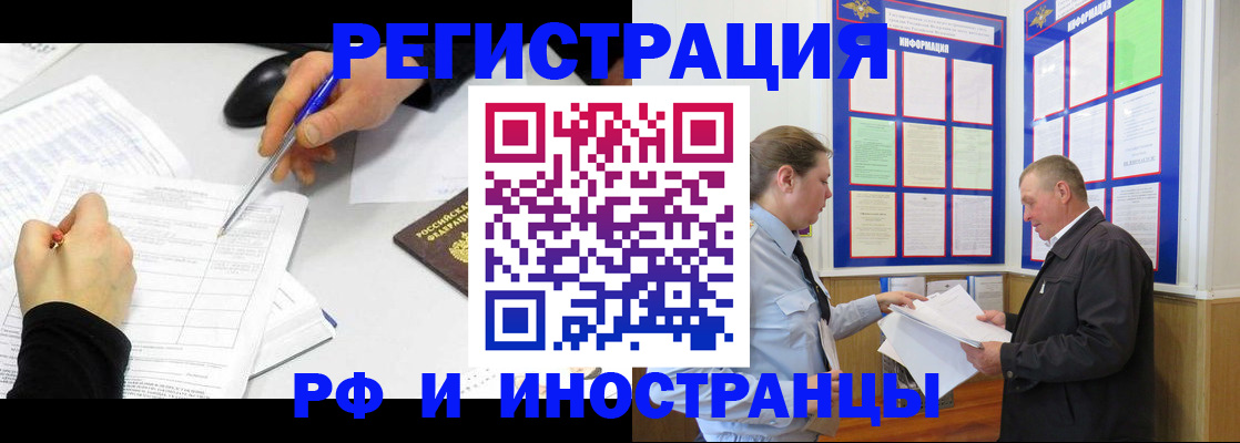 временная регистрация купить в Сланцах