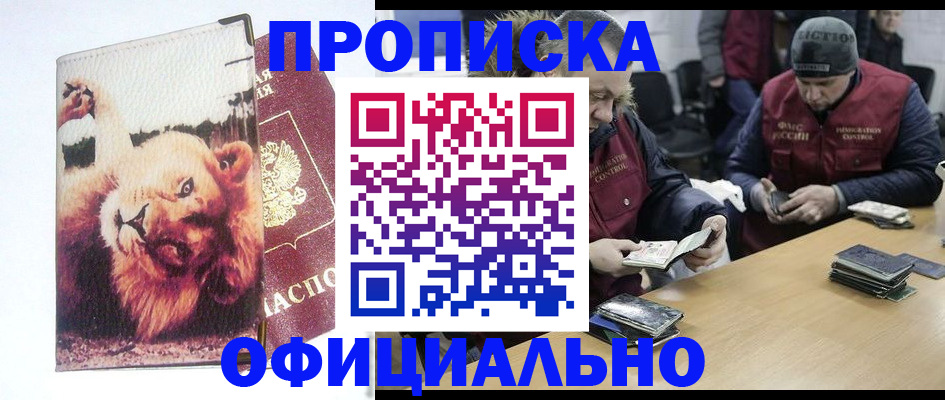 прописка в квартире в Сланцах