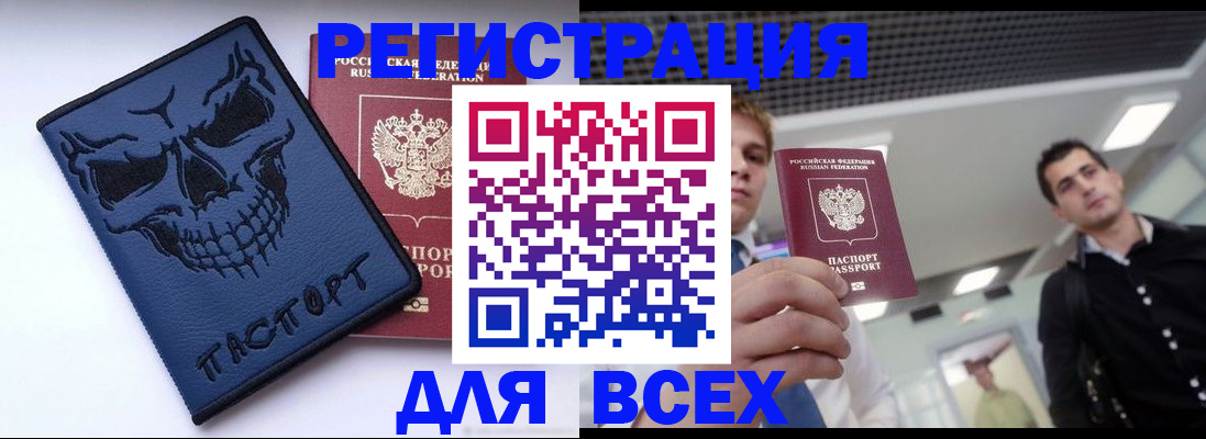 прописка в квартире в Сланцах