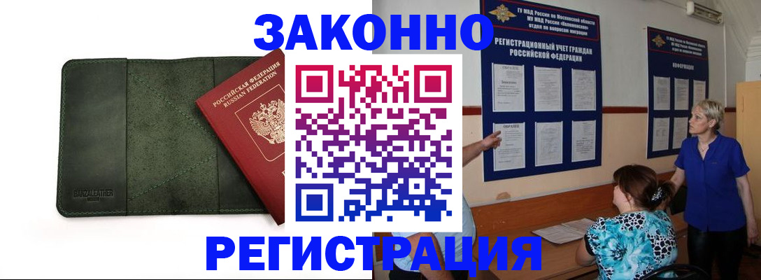 прописка для кредита в Сланцах