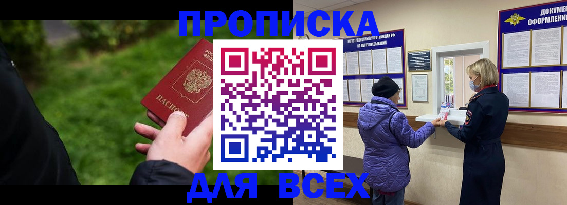 временная регистрация гарантия в Сланцах