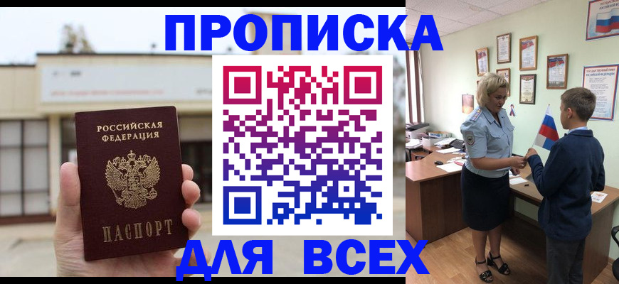 временная регистрация законно в Сланцах