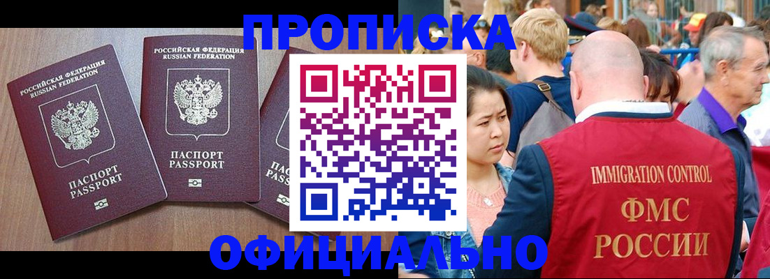 временная регистрация адрес в Сланцах